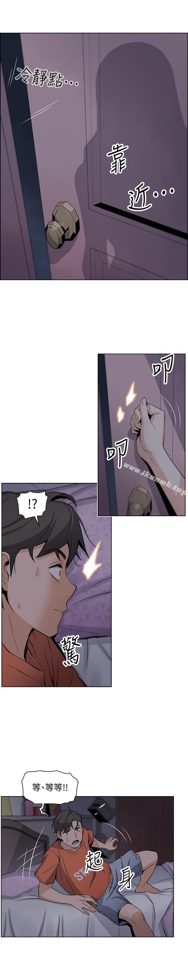 《前女友變女傭》漫画 第10話-深夜到我房裡的正玄