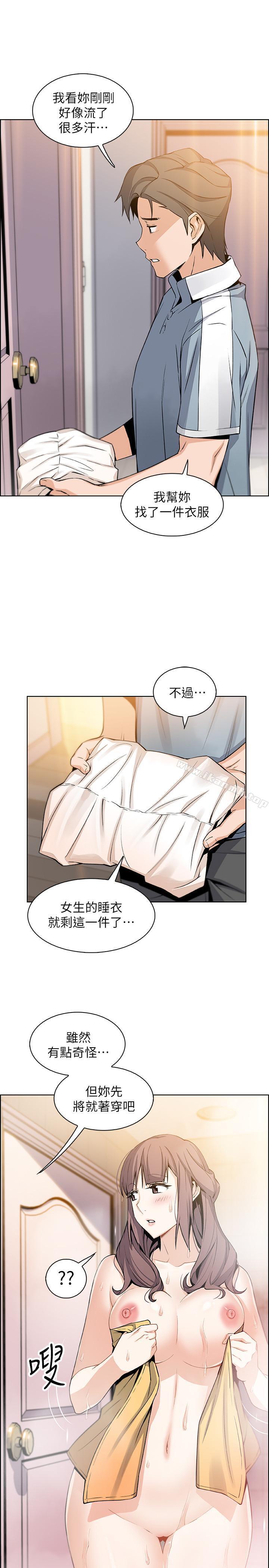 《前女友變女傭》漫画 第10話-深夜到我房裡的正玄