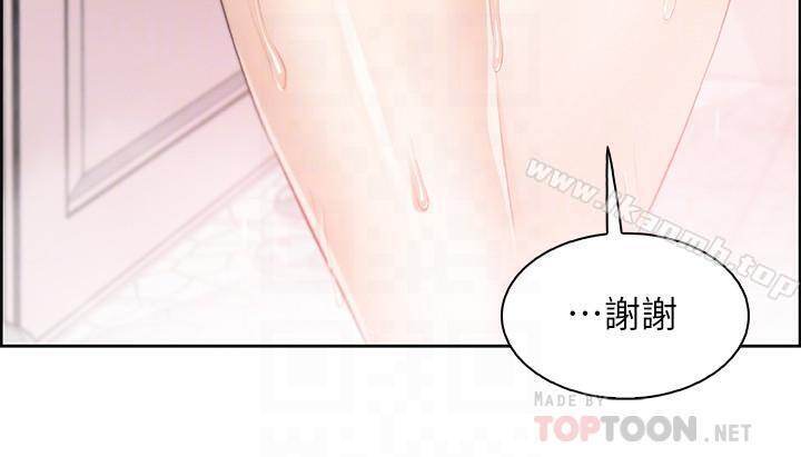 《前女友變女傭》漫画 第10話-深夜到我房裡的正玄