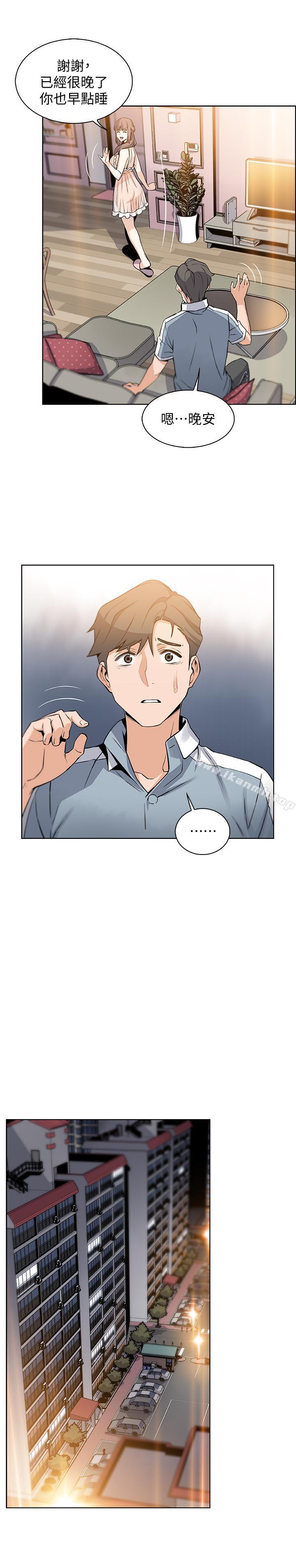 《前女友變女傭》漫画 第10話-深夜到我房裡的正玄