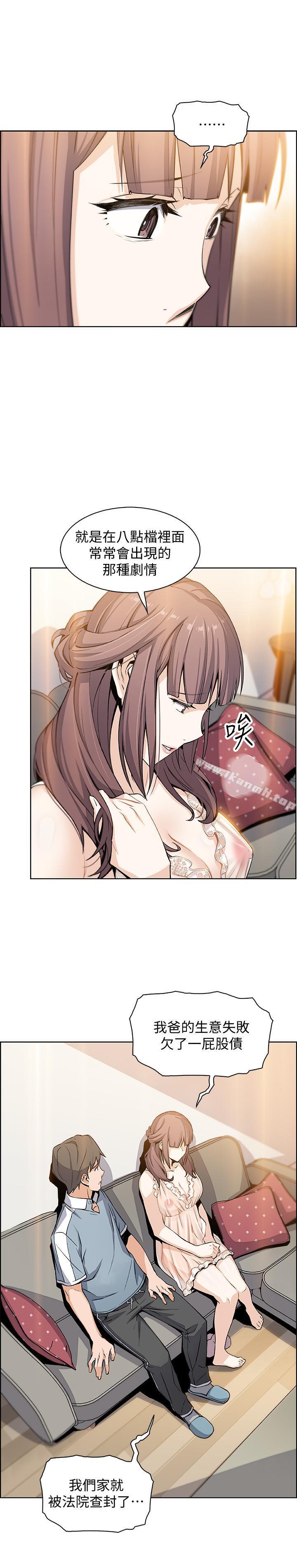 《前女友變女傭》漫画 第10話-深夜到我房裡的正玄