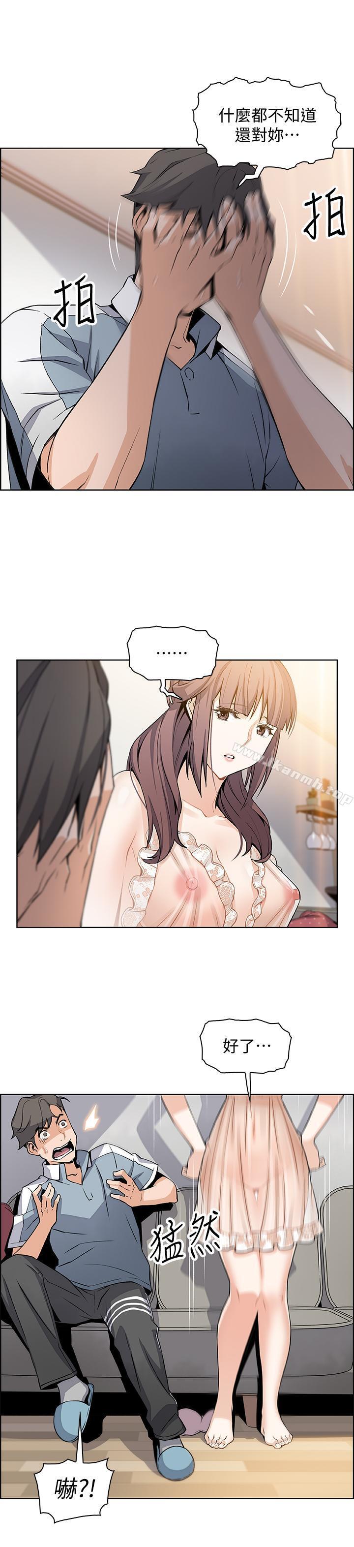 《前女友變女傭》漫画 第10話-深夜到我房裡的正玄