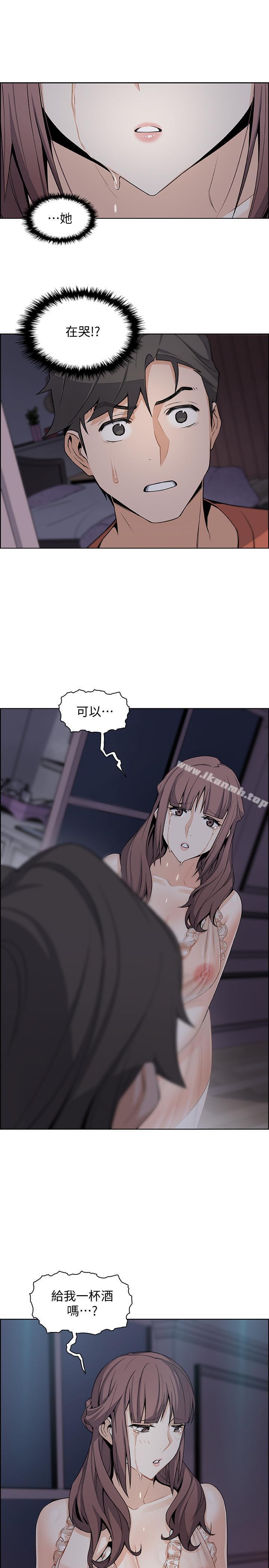 《前女友變女傭》漫画 第10話-深夜到我房裡的正玄