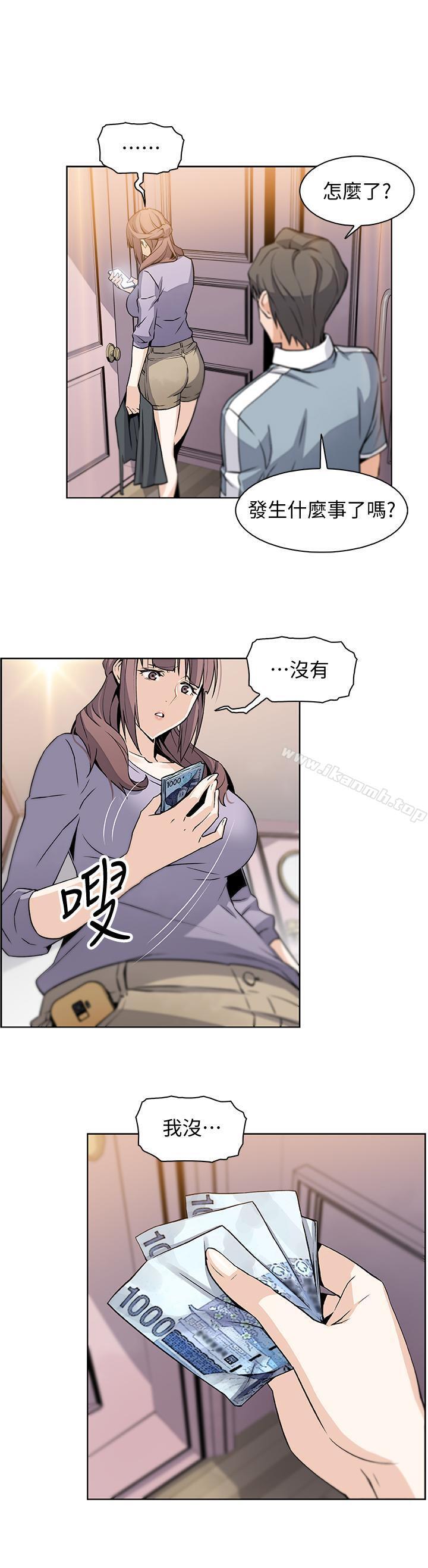 《前女友變女傭》漫画 第10話-深夜到我房裡的正玄