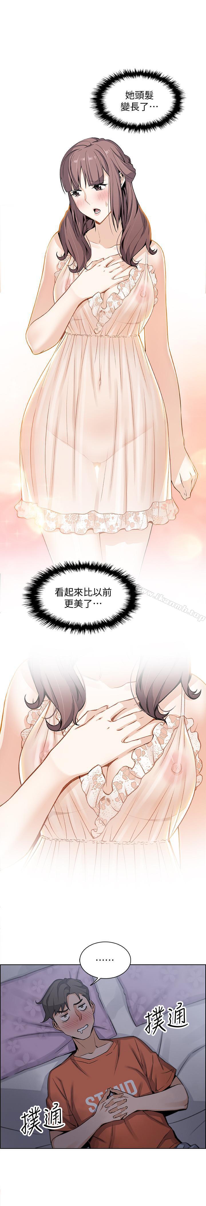 《前女友變女傭》漫画 第10話-深夜到我房裡的正玄