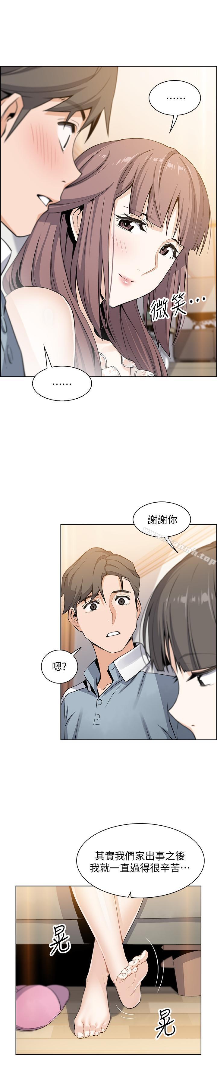 《前女友變女傭》漫画 第10話-深夜到我房裡的正玄