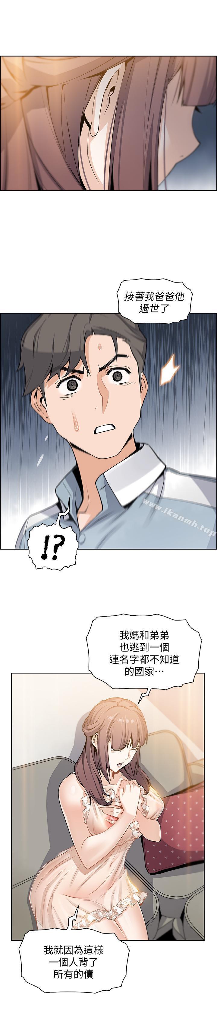 《前女友變女傭》漫画 第10話-深夜到我房裡的正玄