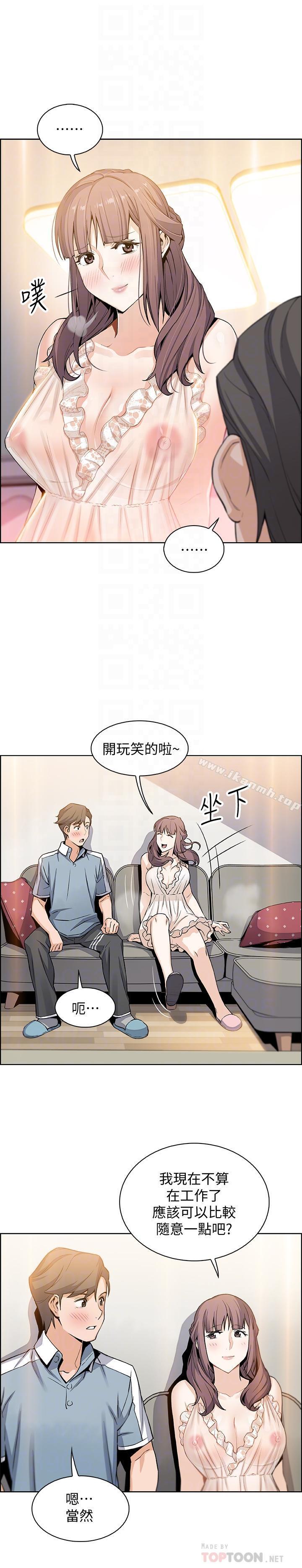 《前女友變女傭》漫画 第10話-深夜到我房裡的正玄