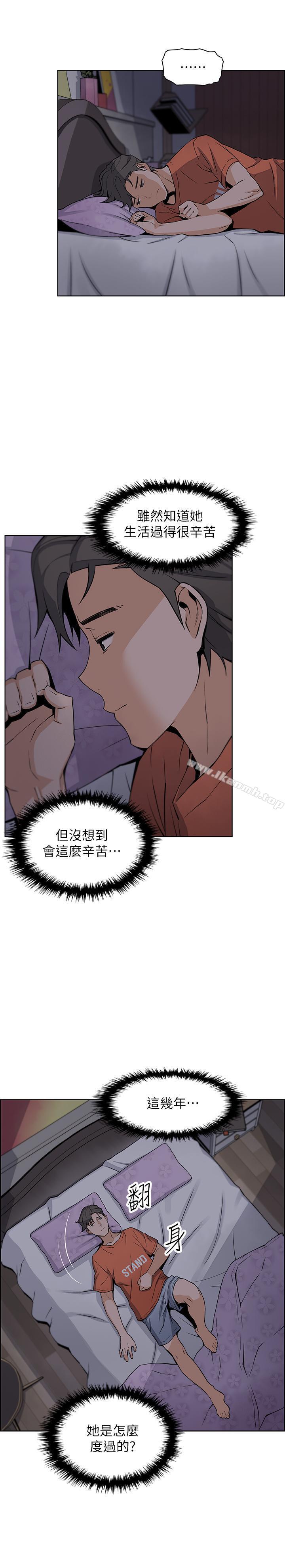 《前女友變女傭》漫画 第10話-深夜到我房裡的正玄