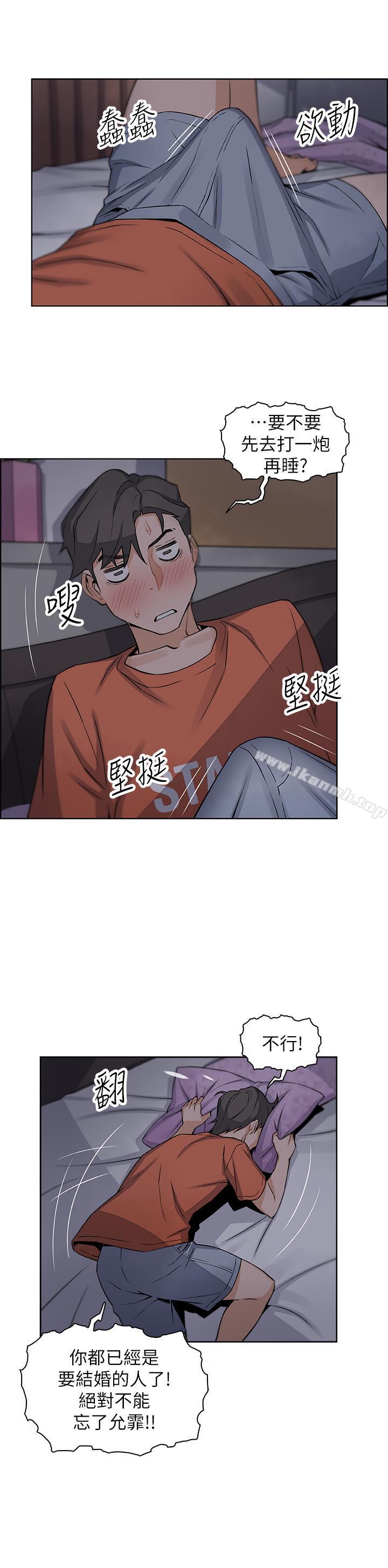 《前女友變女傭》漫画 第10話-深夜到我房裡的正玄