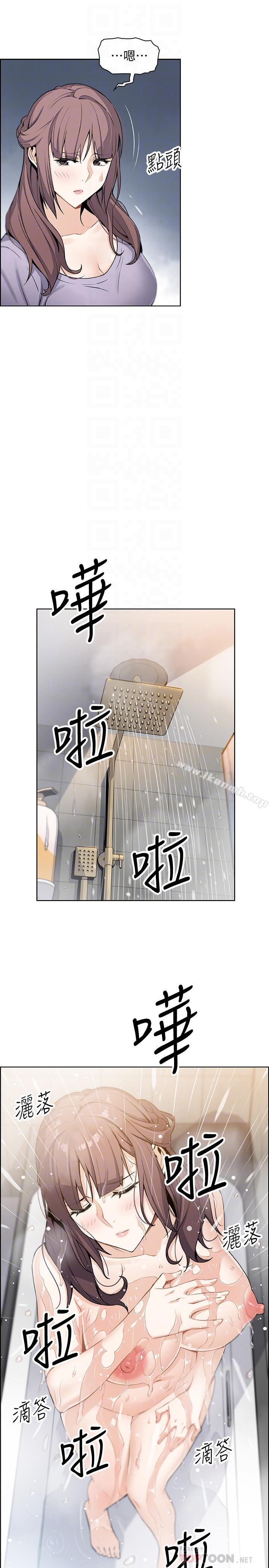 《前女友變女傭》漫画 第10話-深夜到我房裡的正玄