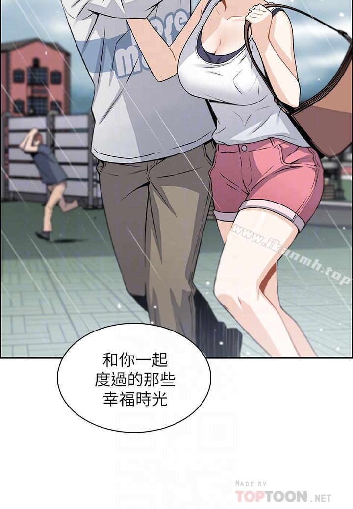 《前女友變女傭》漫画 第11話-其實我是第一次