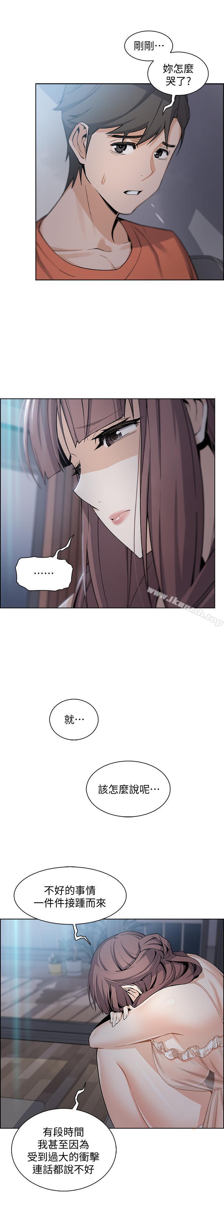 《前女友變女傭》漫画 第11話-其實我是第一次