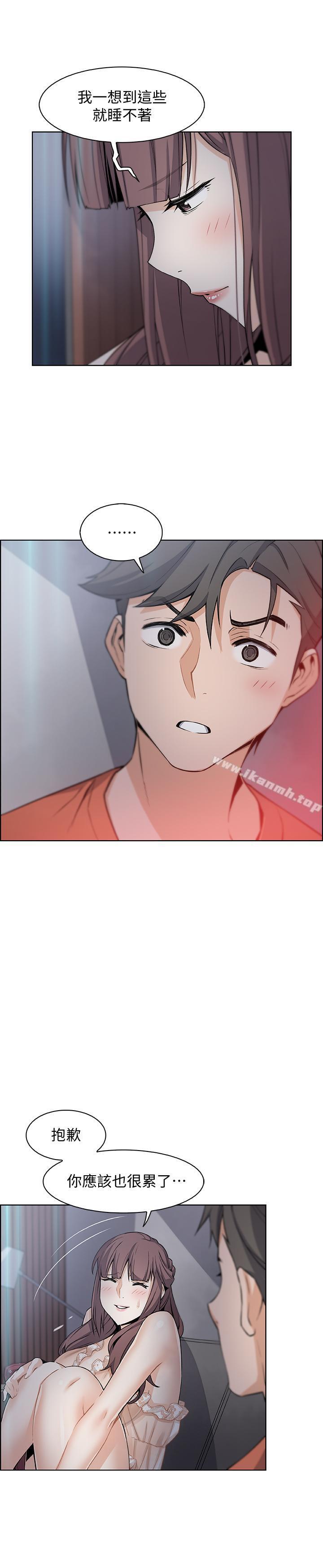 《前女友變女傭》漫画 第11話-其實我是第一次