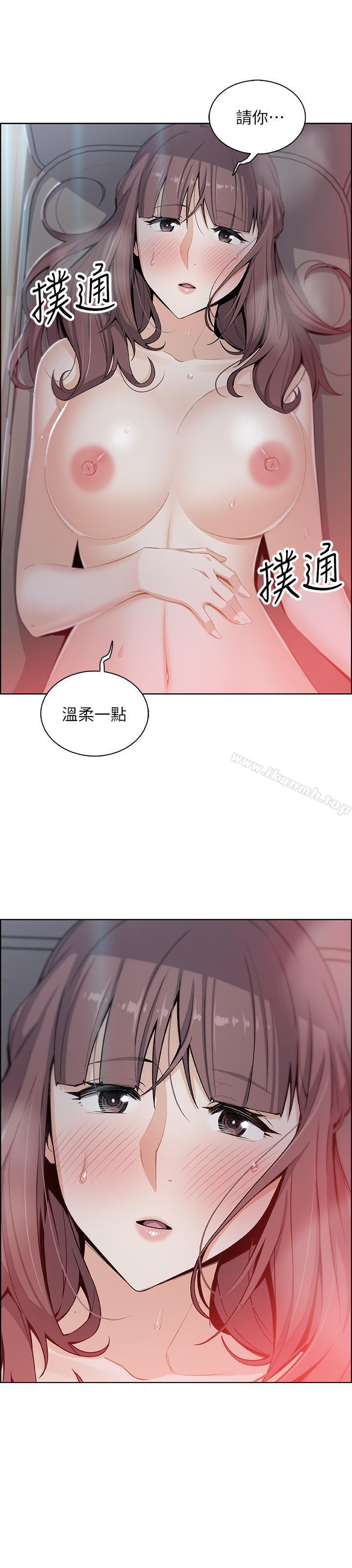 《前女友變女傭》漫画 第11話-其實我是第一次