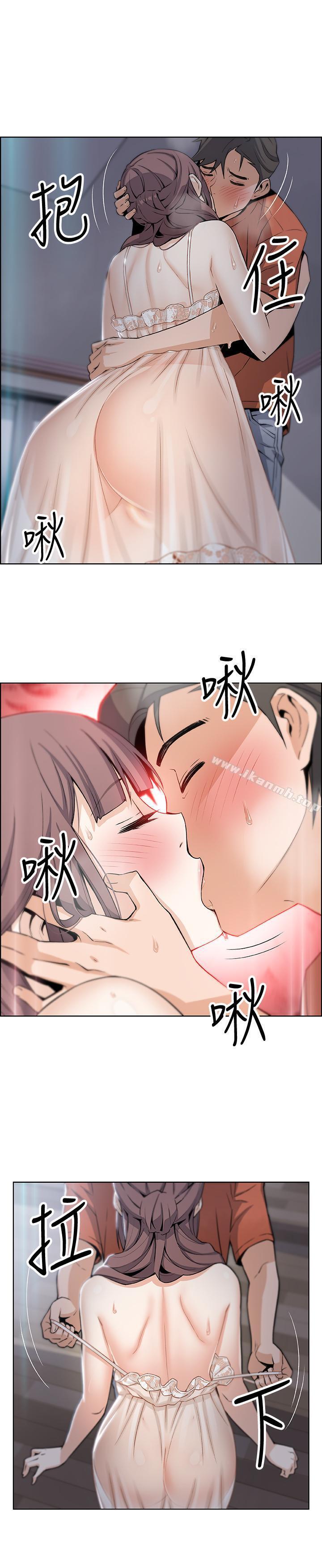 《前女友變女傭》漫画 第11話-其實我是第一次