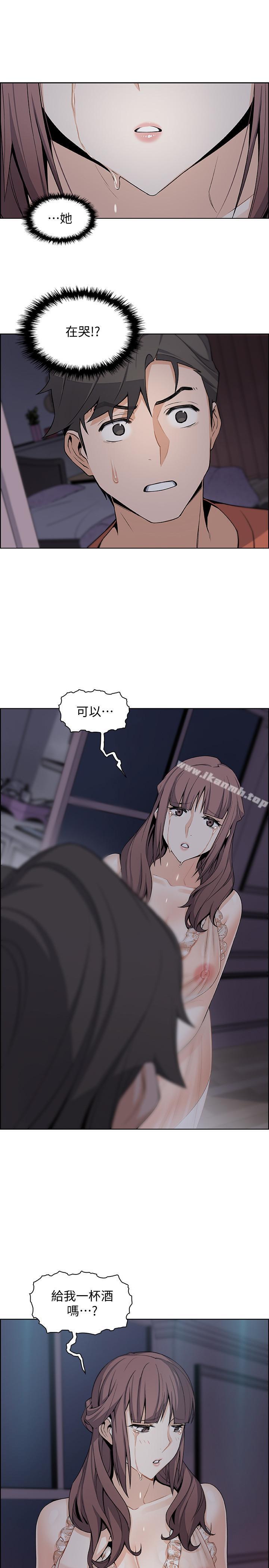 《前女友變女傭》漫画 第11話-其實我是第一次