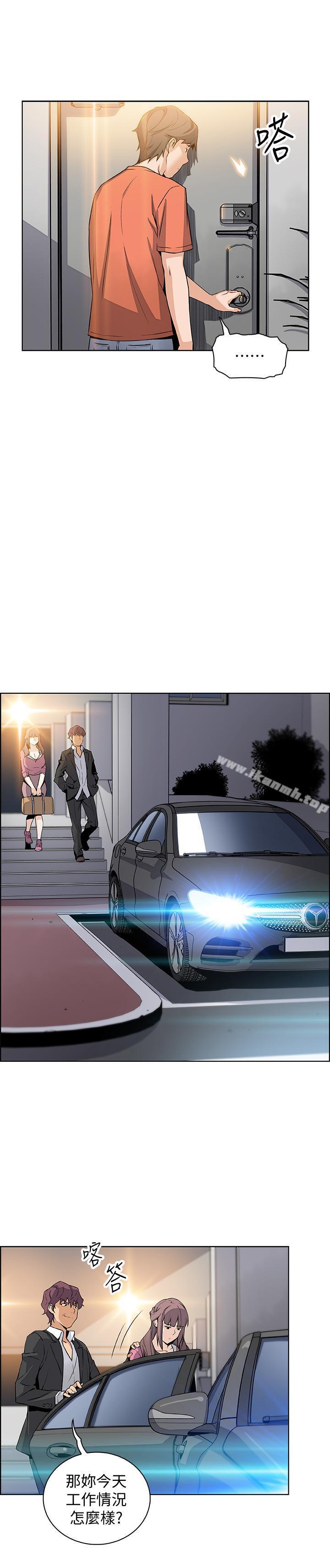《前女友變女傭》漫画 第12話-允霏的來電壞了好事