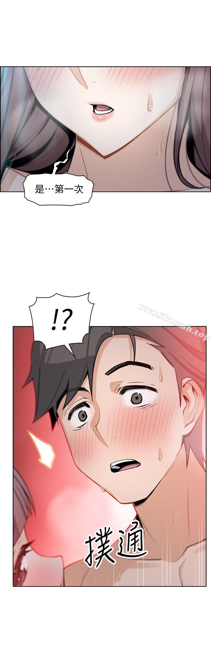 《前女友變女傭》漫画 第12話-允霏的來電壞了好事