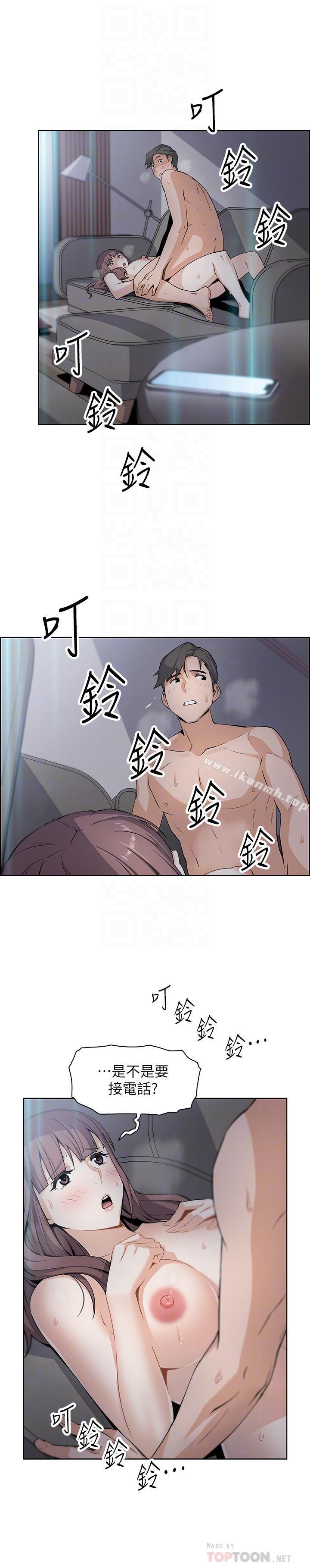 《前女友變女傭》漫画 第12話-允霏的來電壞了好事