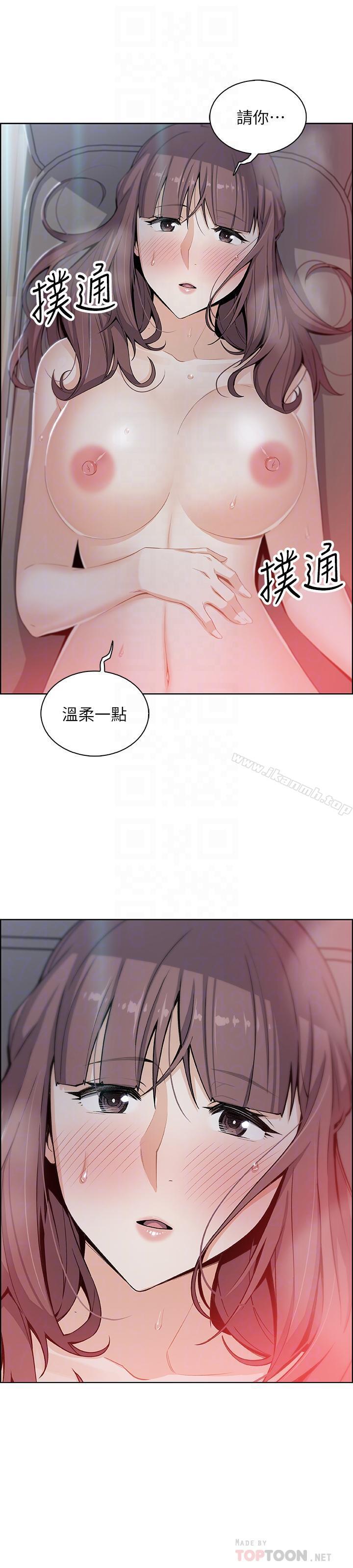 《前女友變女傭》漫画 第12話-允霏的來電壞了好事