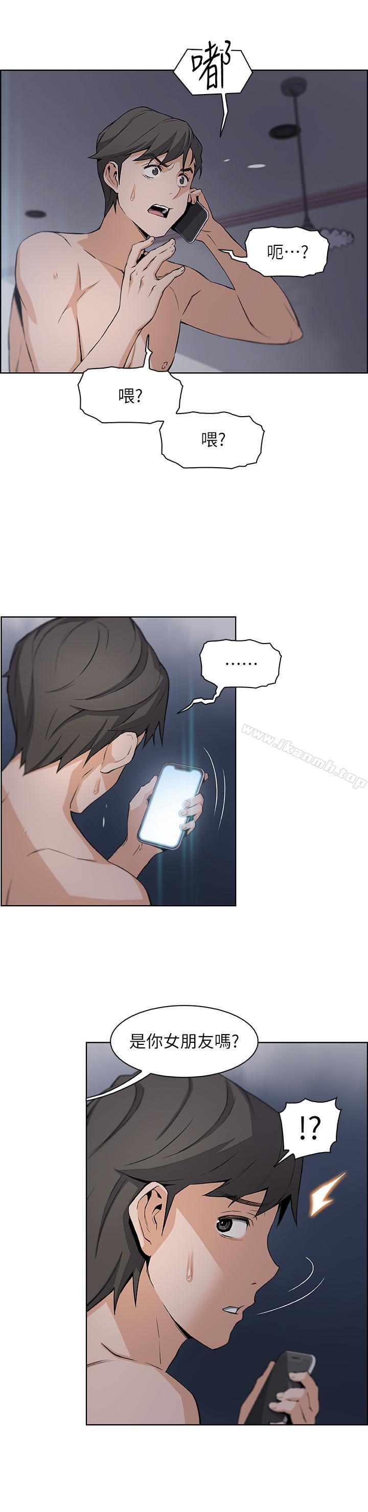《前女友變女傭》漫画 第12話-允霏的來電壞了好事