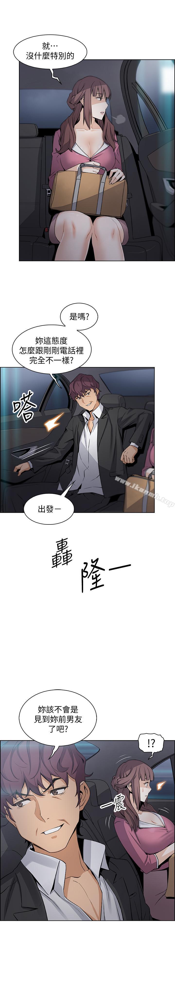 《前女友變女傭》漫画 第13話-讓正玄屈服的提議