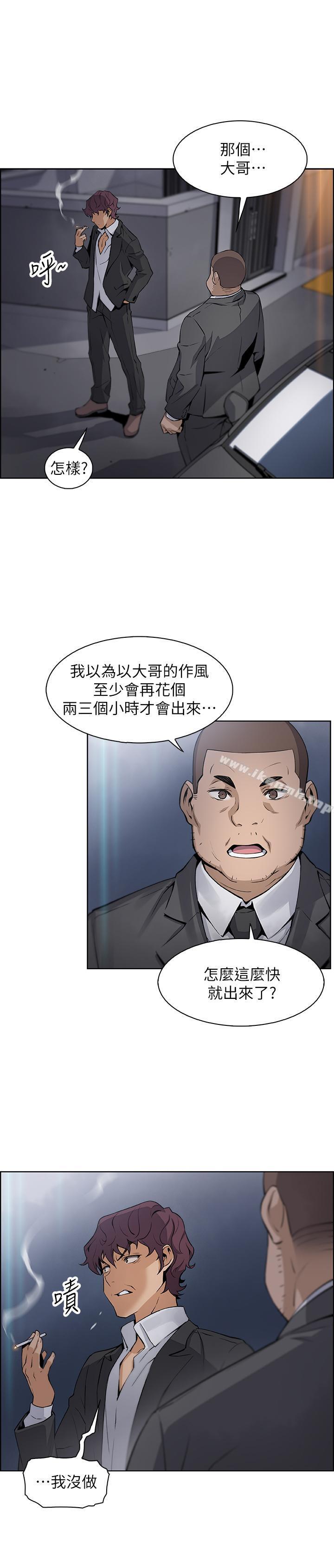 《前女友變女傭》漫画 第13話-讓正玄屈服的提議