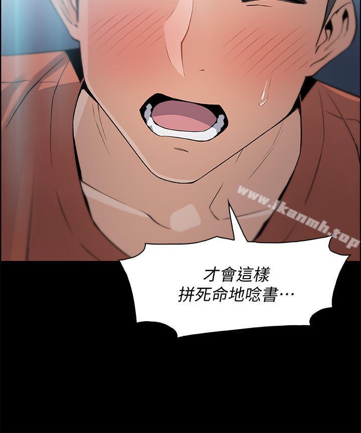 《前女友變女傭》漫画 第13話-讓正玄屈服的提議