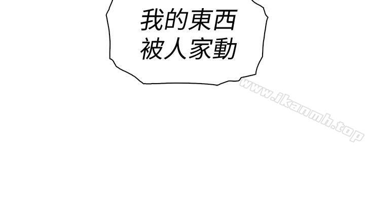 《前女友變女傭》漫画 第13話-讓正玄屈服的提議