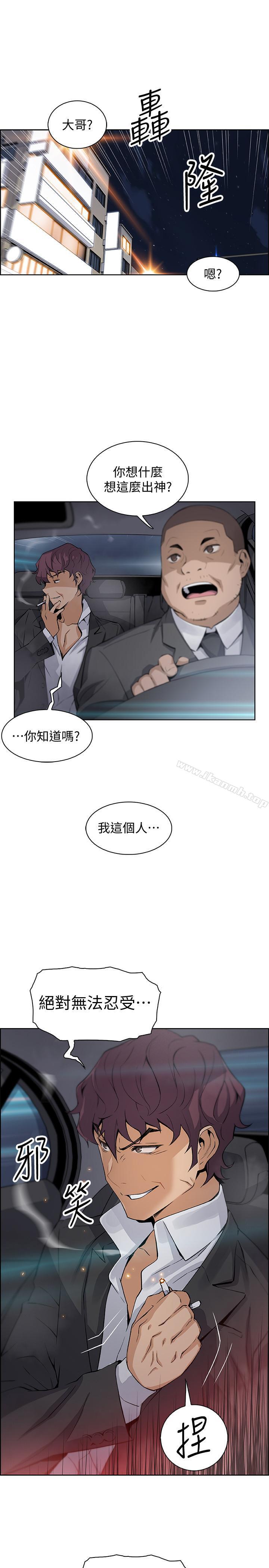 《前女友變女傭》漫画 第13話-讓正玄屈服的提議
