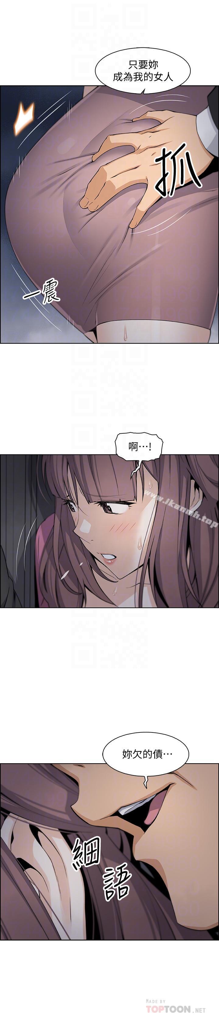 《前女友變女傭》漫画 第13話-讓正玄屈服的提議