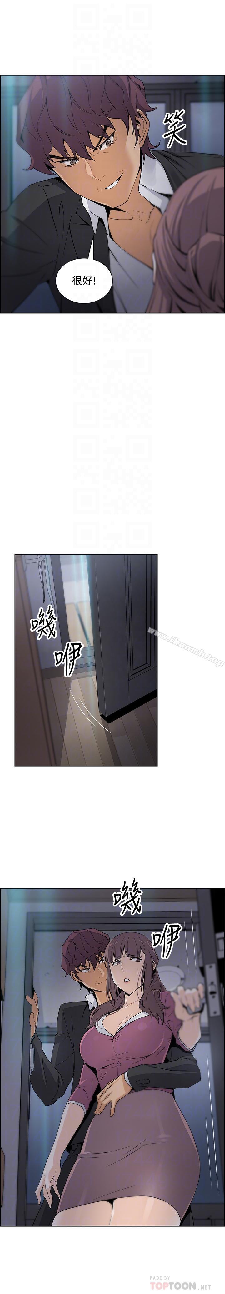 《前女友變女傭》漫画 第13話-讓正玄屈服的提議