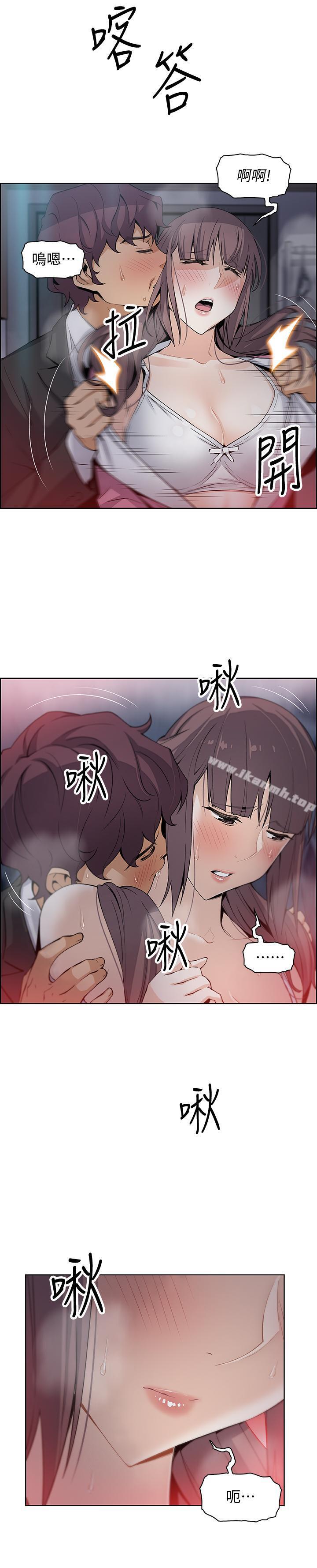 《前女友變女傭》漫画 第13話-讓正玄屈服的提議