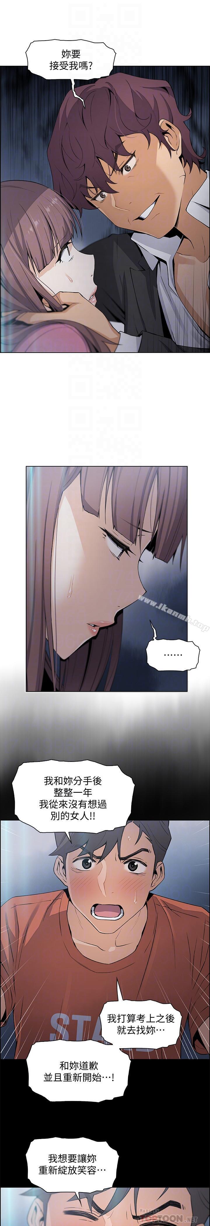 《前女友變女傭》漫画 第13話-讓正玄屈服的提議