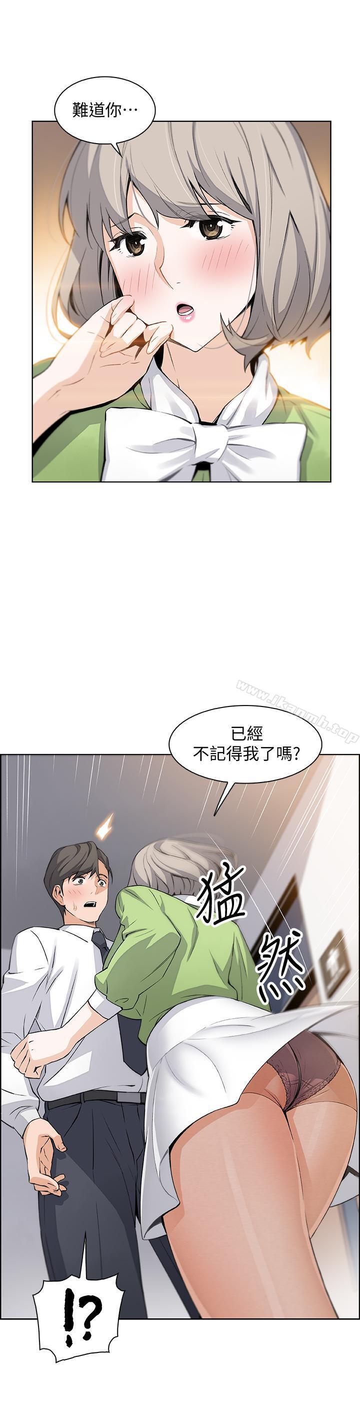 《前女友變女傭》漫画 第14話-有超暴力身材的新人登場