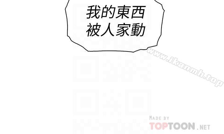 《前女友變女傭》漫画 第14話-有超暴力身材的新人登場