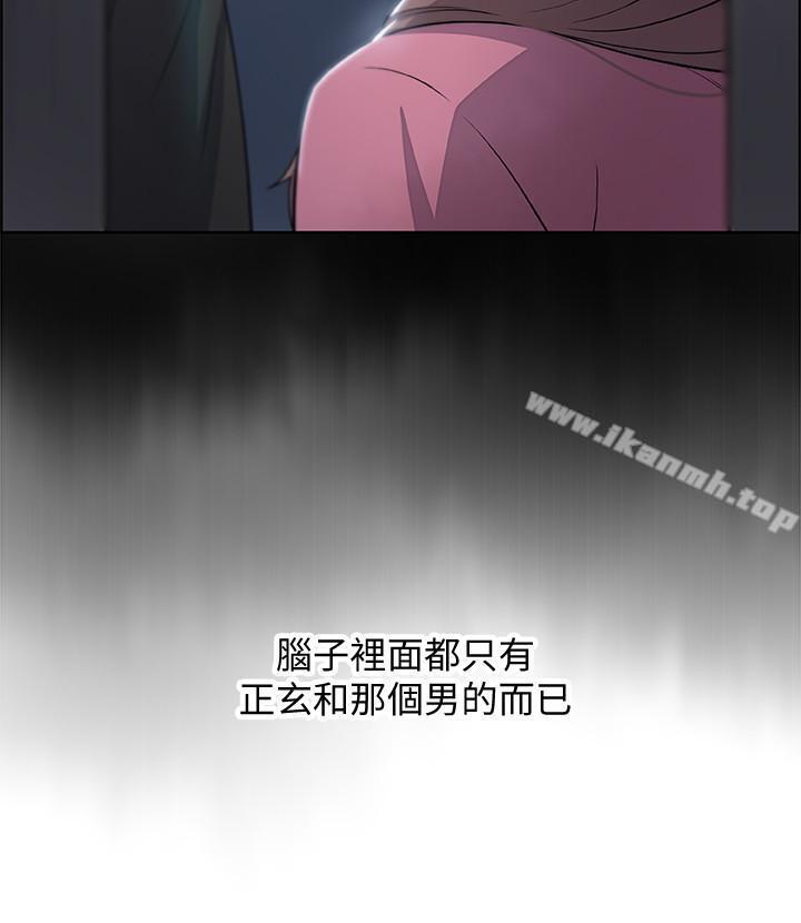 《前女友變女傭》漫画 第14話-有超暴力身材的新人登場