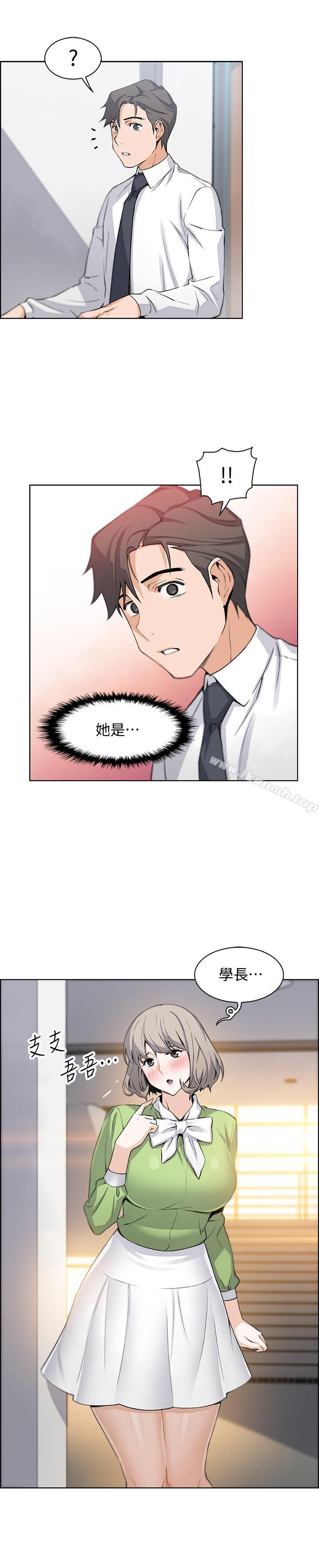 《前女友變女傭》漫画 第14話-有超暴力身材的新人登場