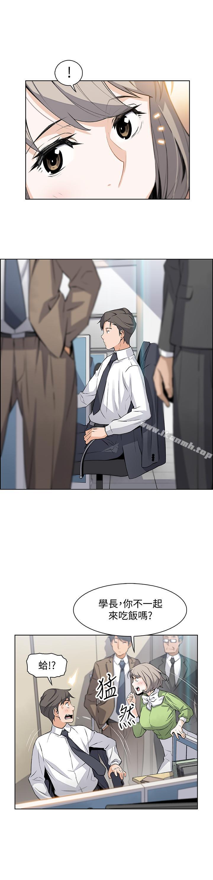 《前女友變女傭》漫画 第14話-有超暴力身材的新人登場