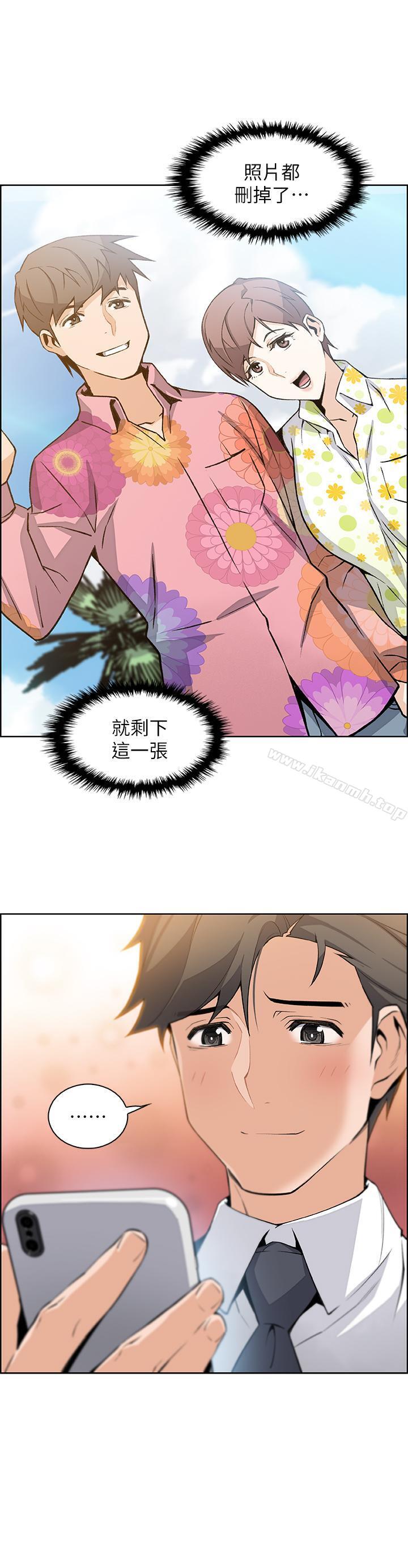 《前女友變女傭》漫画 第14話-有超暴力身材的新人登場