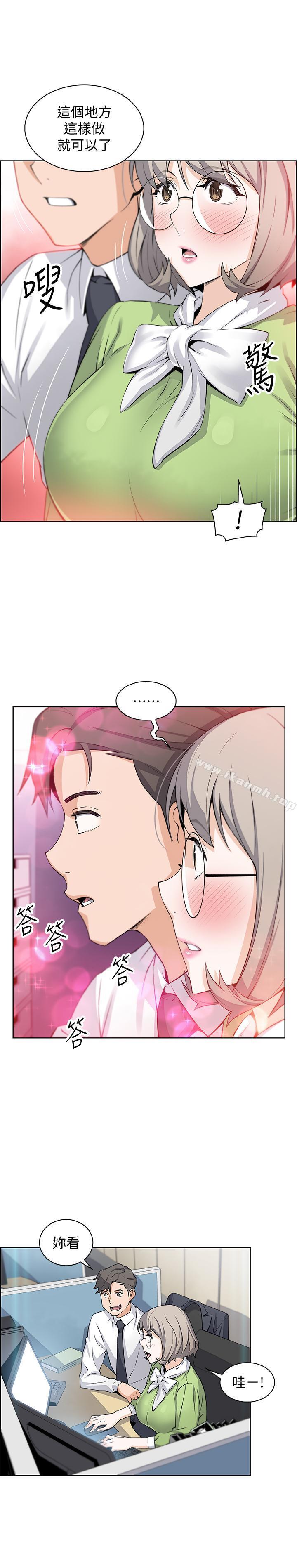 《前女友變女傭》漫画 第15話-迎新餐會