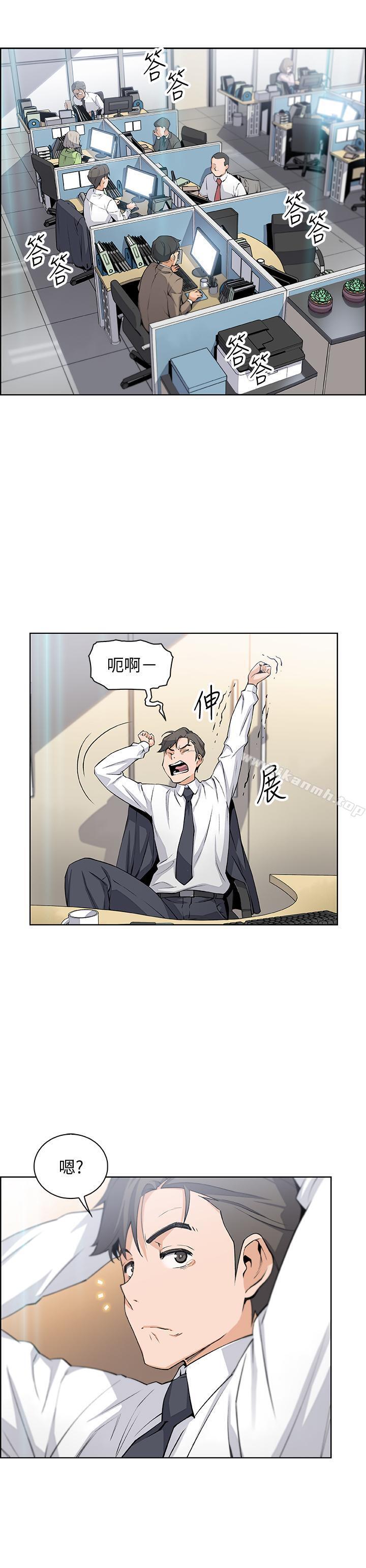 《前女友變女傭》漫画 第15話-迎新餐會