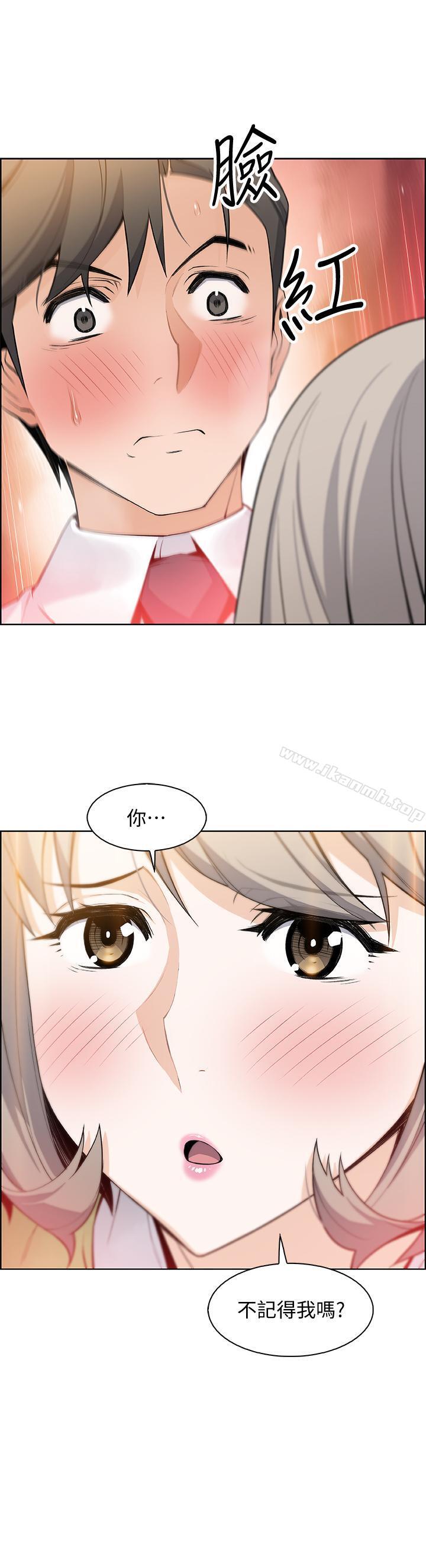 《前女友變女傭》漫画 第15話-迎新餐會
