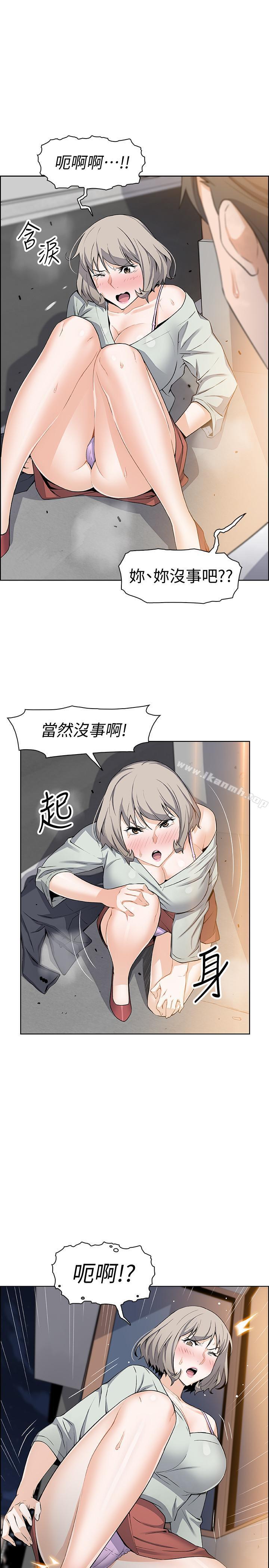《前女友變女傭》漫画 第16話-進入夏綾的房間