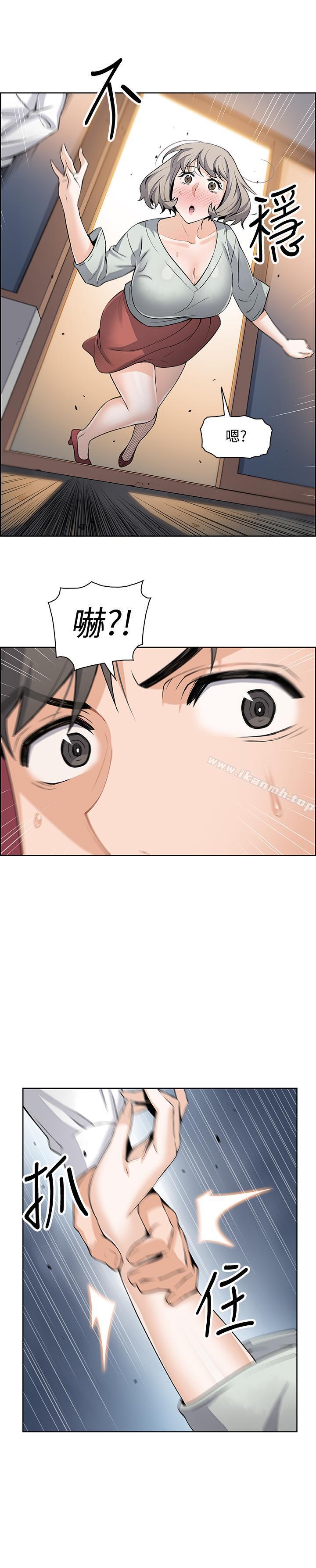 《前女友變女傭》漫画 第16話-進入夏綾的房間