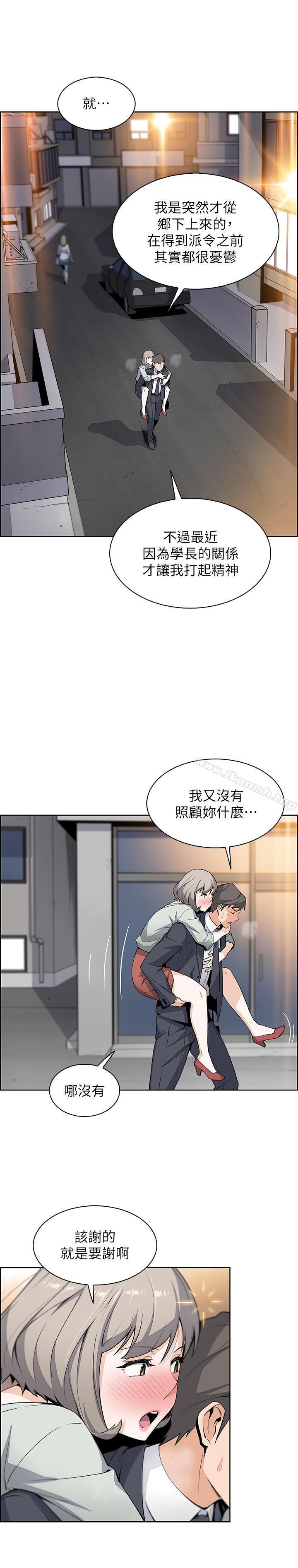 《前女友變女傭》漫画 第16話-進入夏綾的房間
