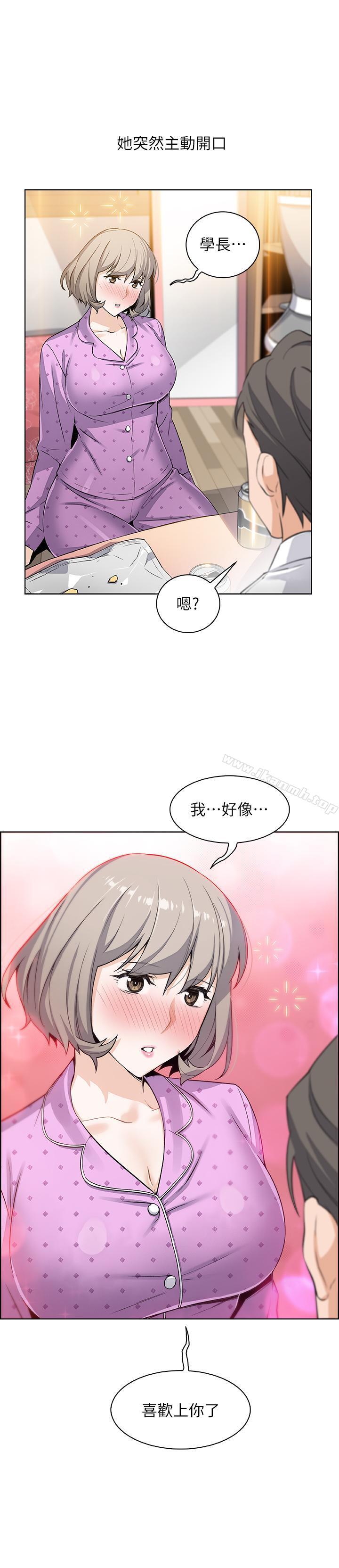《前女友變女傭》漫画 第16話-進入夏綾的房間