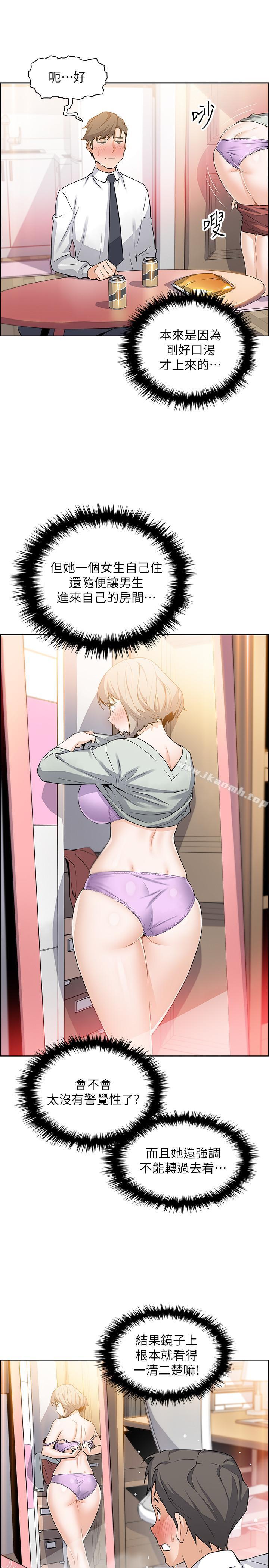 《前女友變女傭》漫画 第16話-進入夏綾的房間