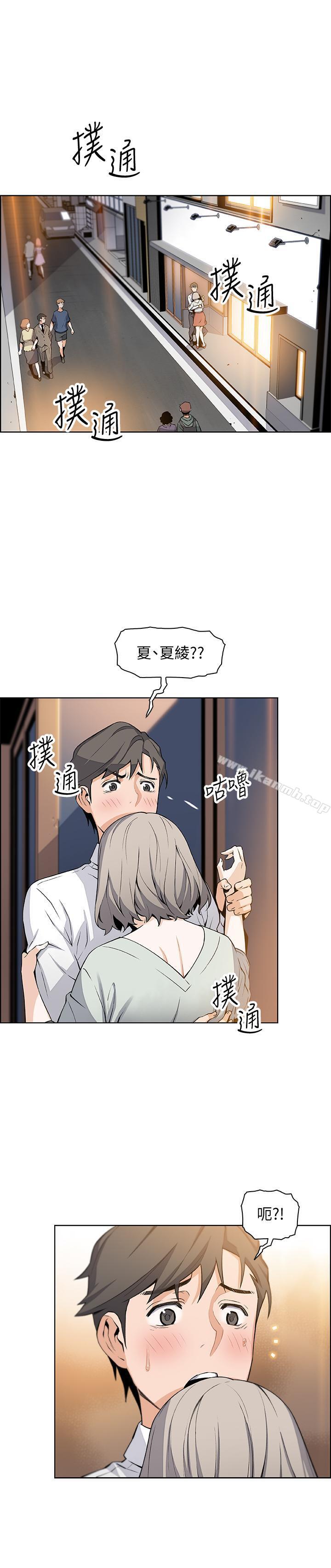 《前女友變女傭》漫画 第16話-進入夏綾的房間